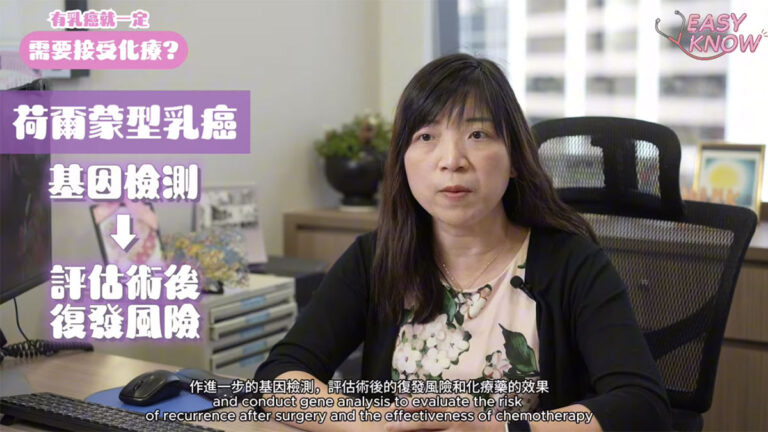 Breast Cancer Treatment Options | Proserving Her Beauty – 【Breast Health Warrior 】 EasyKnow Series